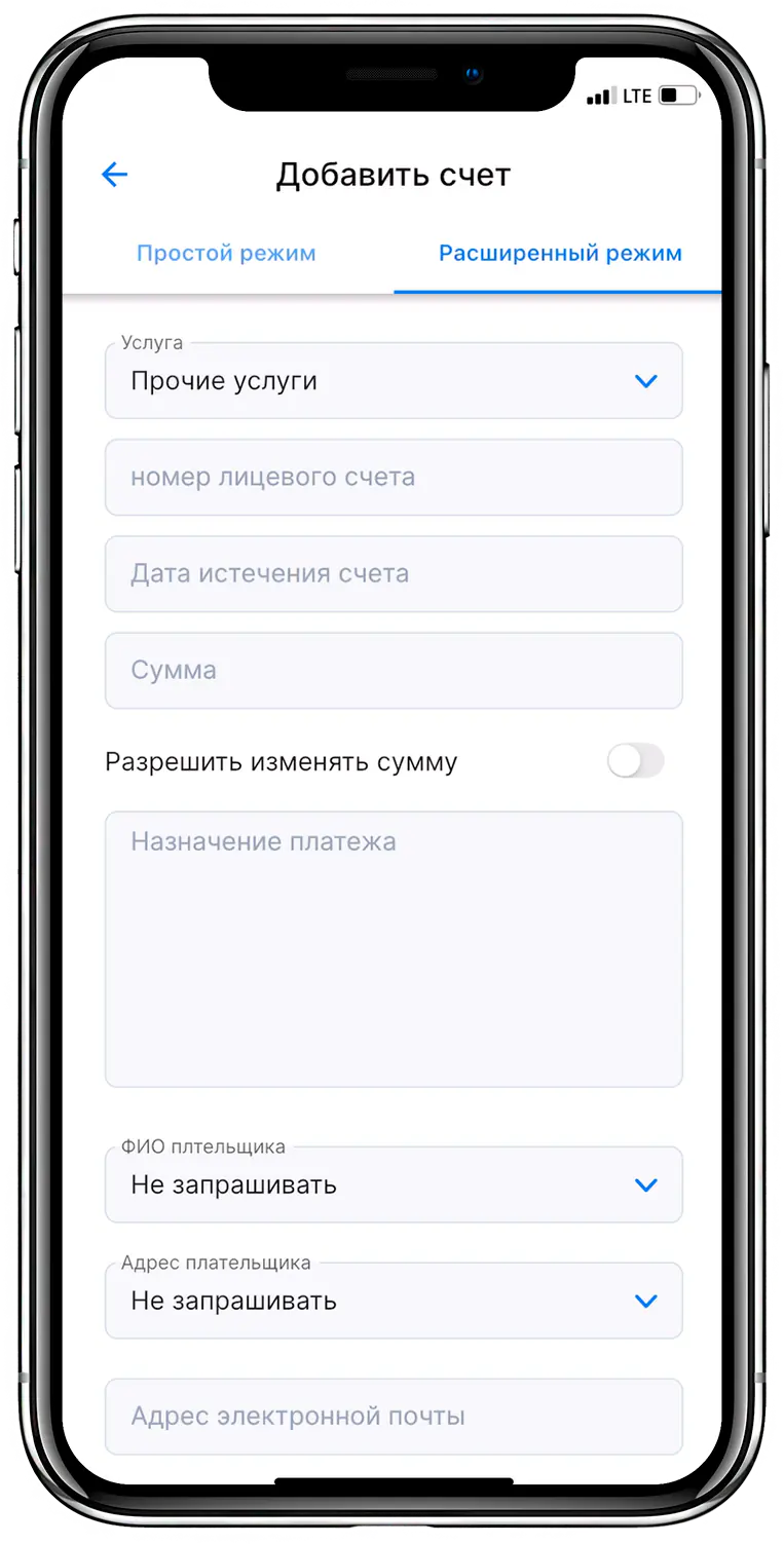 Страница счета в расширенном режиме